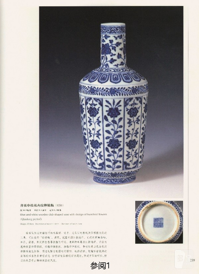 清乾隆  青花花卉纹棒槌瓶 - 图3